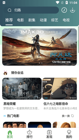 如初影院永久免费版