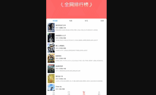 风信追剧免费版