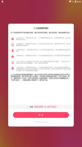 缘分热恋App手机版