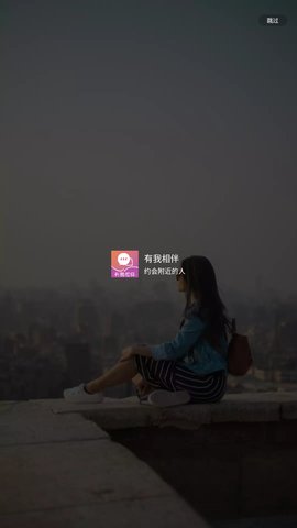 有我相伴App最新版