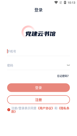 党建云书馆2023最新版