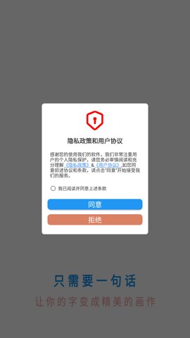 柚次元AI绘画App手机版