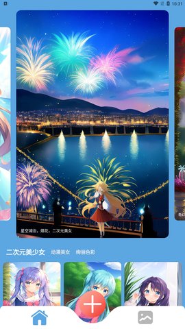 柚次元AI绘画App手机版