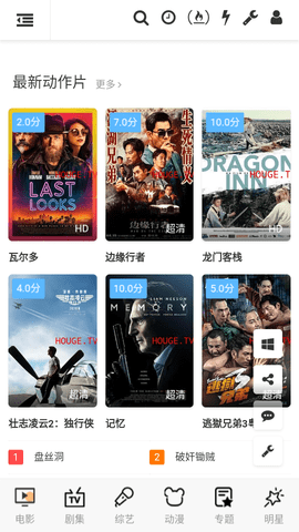 唐朝TV电视盒子版
