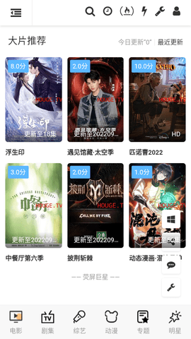 唐朝TV电视盒子版