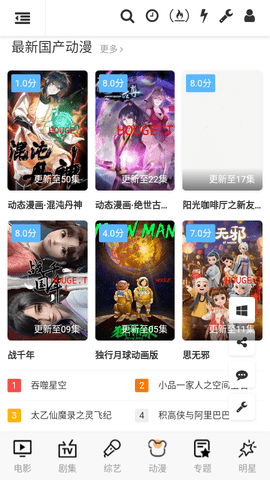 唐朝TV电视盒子版