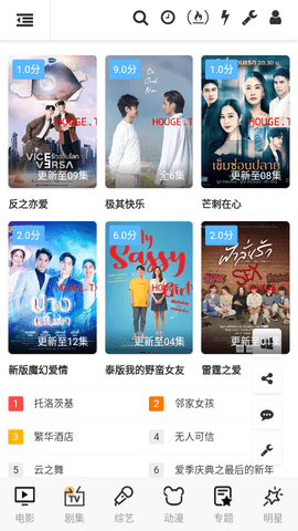 唐朝TV电视盒子版