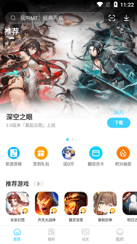 雷电圈手机免费版