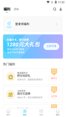 雷电圈手机免费版