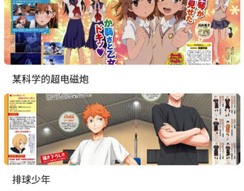 mifun动漫APP轻量版