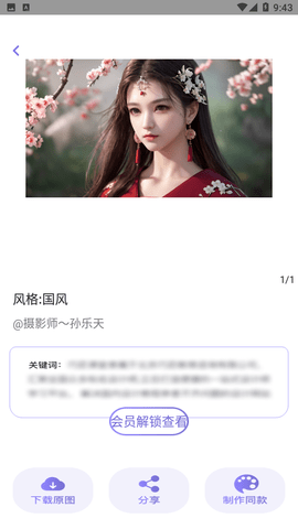 艺顺AI绘画2023最新版