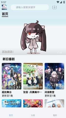 NyaFun动漫App轻量版