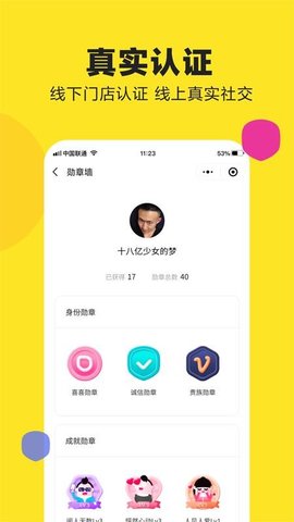 喜喜交友app2023最新版