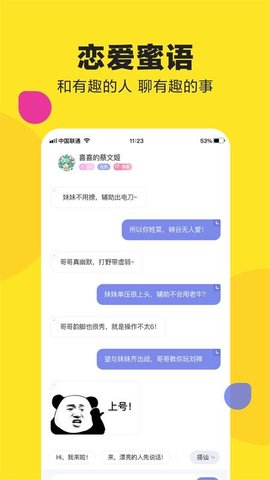喜喜交友app2023最新版