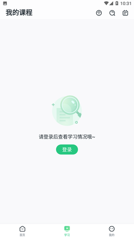 开课啦2023官方版