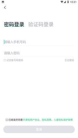 开课啦2023官方版