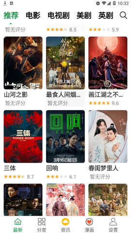 飘花影院App官方版最新版