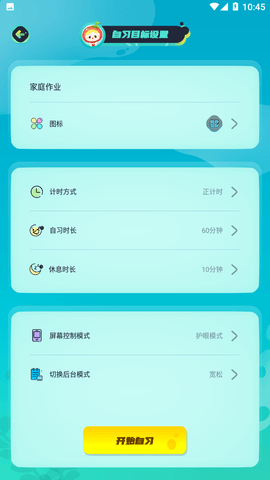 在线自习室2023最新版