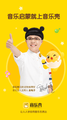 音乐壳2025最新版