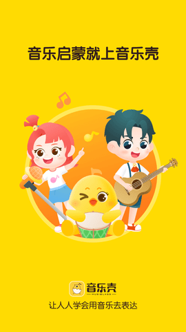 音乐壳2025最新版