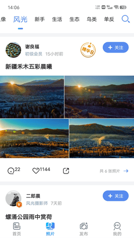 蜂鸟摄影最新版2024