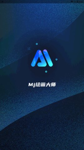 Mj绘画大师App免费版