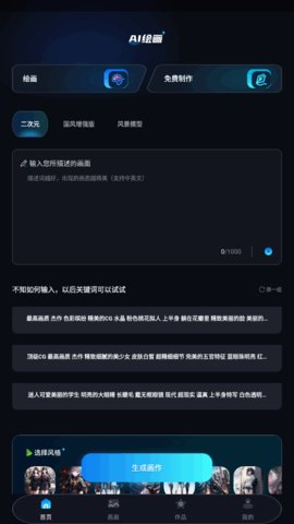 Mj绘画大师App免费版