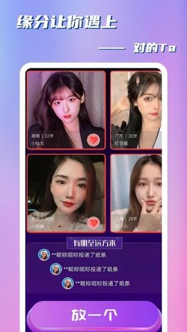桔缘APP手机版