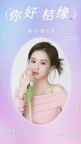 桔缘APP手机版