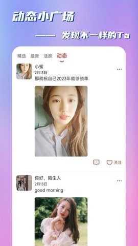 桔缘APP手机版
