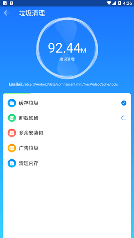 万能清理管家2023专业版