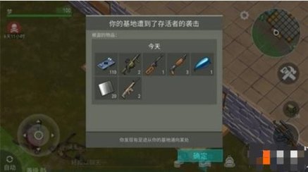 地球末日生存无限资源版