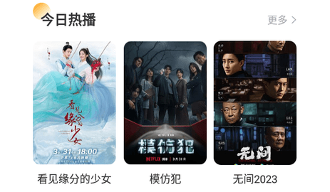 糯米影视永久免费版