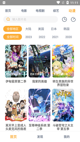 糯米影视永久免费版