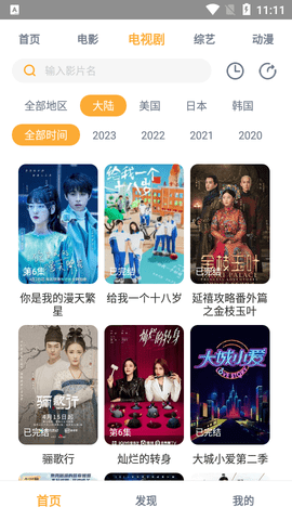 糯米影视永久免费版