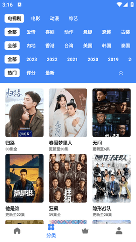 漾滋影视无广告纯净版