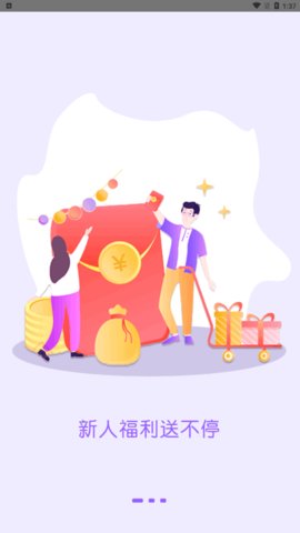 吉优购物App安卓版