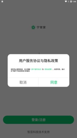 宁育家App手机版