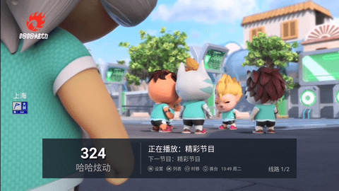 金刚TV直播免升级版