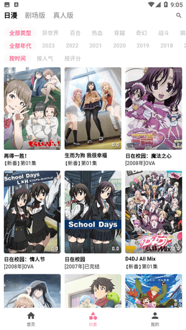 七色番App安卓版