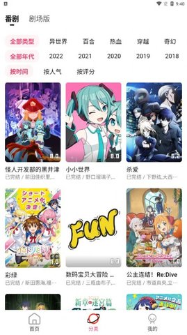 七色番App安卓版