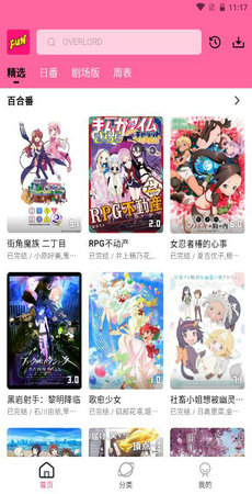 七色番App安卓版