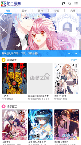 都市漫画2024最新版