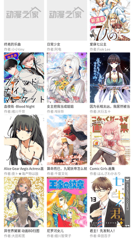 都市漫画2024最新版