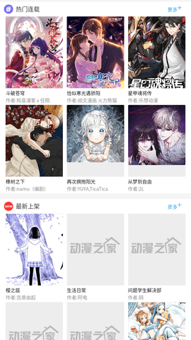 都市漫画2024最新版