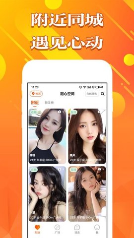 甜心空间app官方版