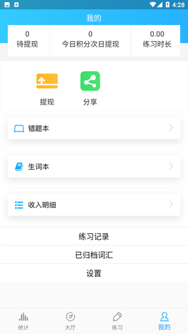 六级单词精简版