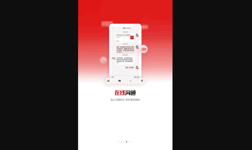 国聘网App最新版