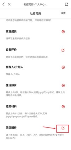 国聘网App最新版