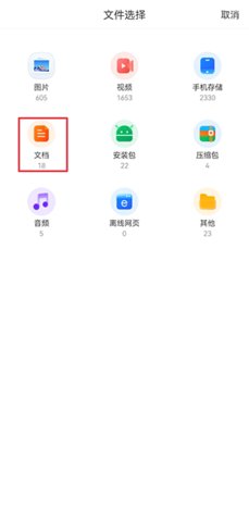 国聘网App最新版